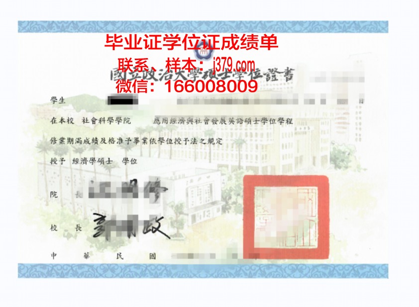 西伯利亚国立航空大学学位证成绩单:一份沉甸甸的荣誉