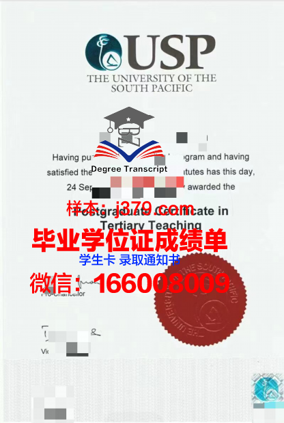 太平洋国立经济大学毕业证书(太平洋国立大学排名)