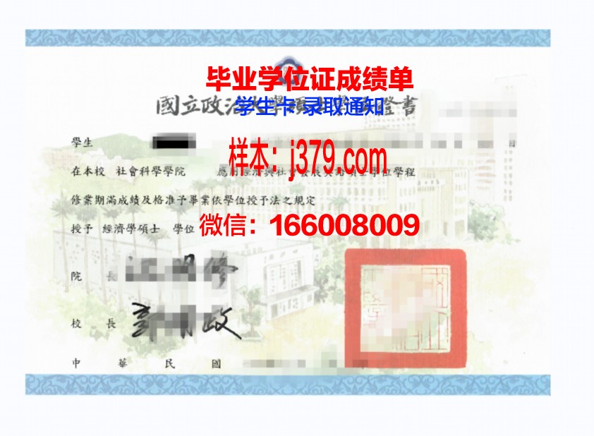 西利曼大学学位证(西利曼大学学位证有用吗)
