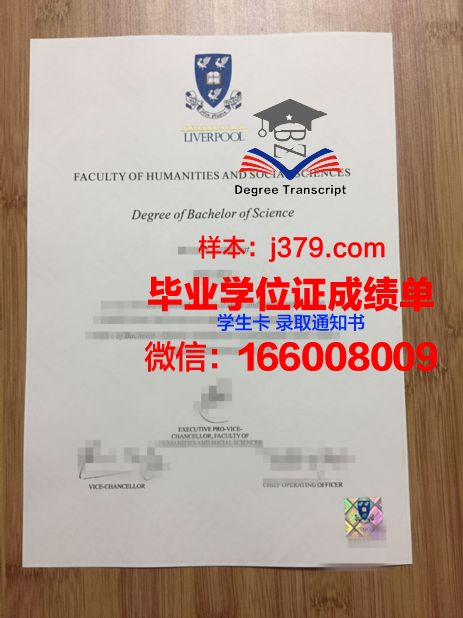 西交利物浦大学毕业证发的是哪里(西交利物浦大学毕业证什么样)