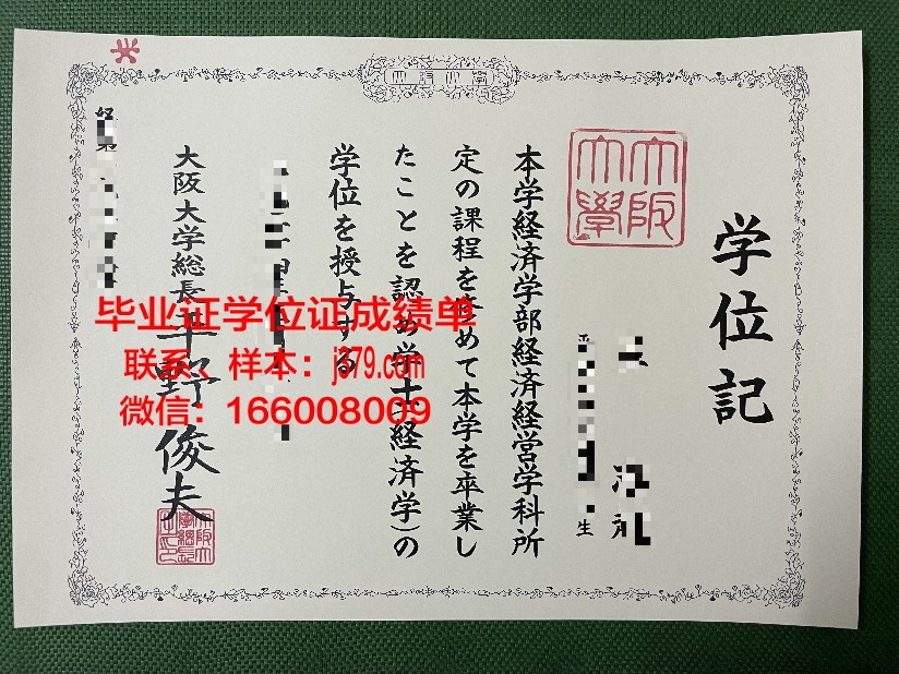 大阪市立大学证书成绩单(大阪市立大学qs排名)