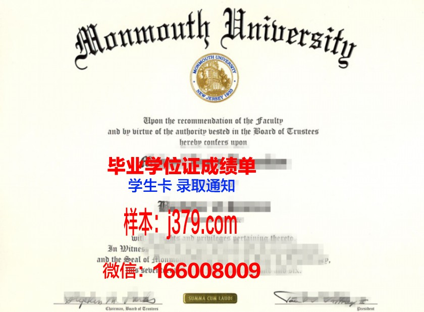 蒙莫斯学院毕业证书图片模板(蒙莫斯学院毕业证书图片模板大全)