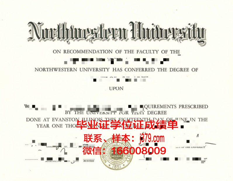 西北大学毕业证书编号是多少(西北大学1999年度毕业证日期)