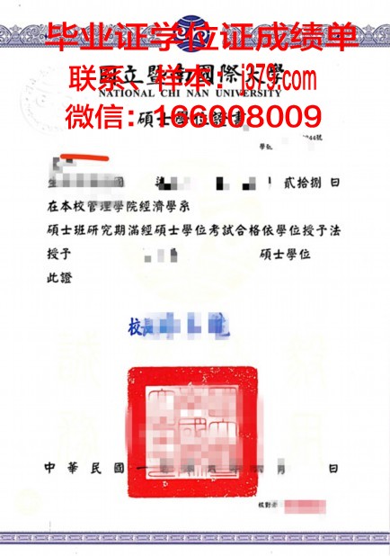 天主大学位证成绩单打印攻略