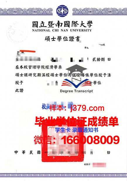蒙特圣文森学院学位证(蒙特圣文森特大学排名)