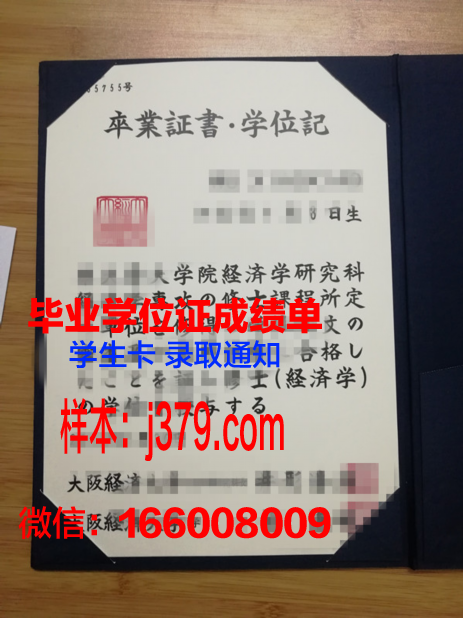 大阪J国际学院毕业证学位文凭学历Diploma