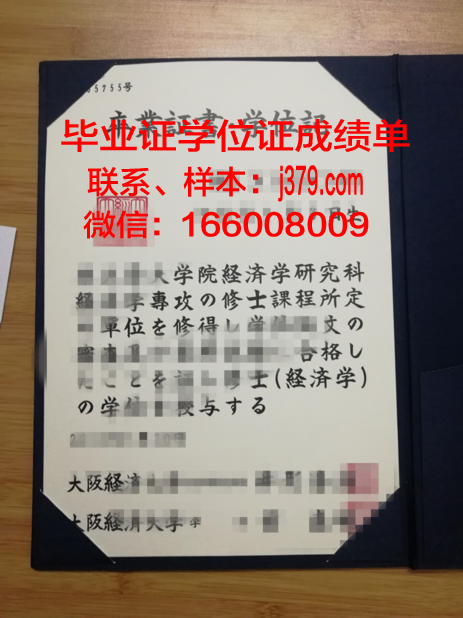 大阪市立大学证书成绩单(大阪市立大学qs排名)