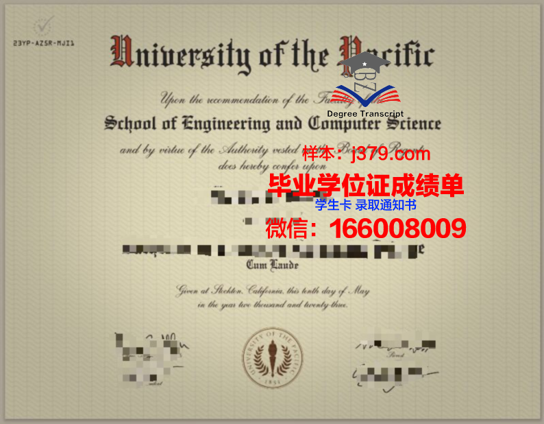 太平洋大学(加利福尼亚)毕业证diploma