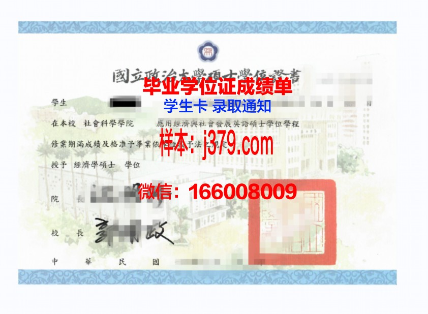 天主大学学位证定制:价格背后的真相与反思
