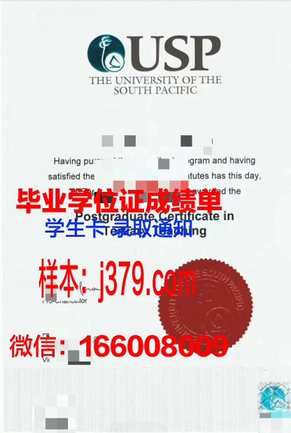 太平洋路德教会神学院毕业文凭