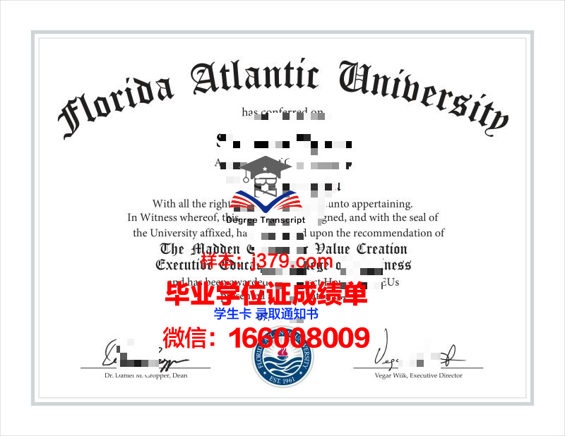 大西洋学院毕业证丢失怎么补办