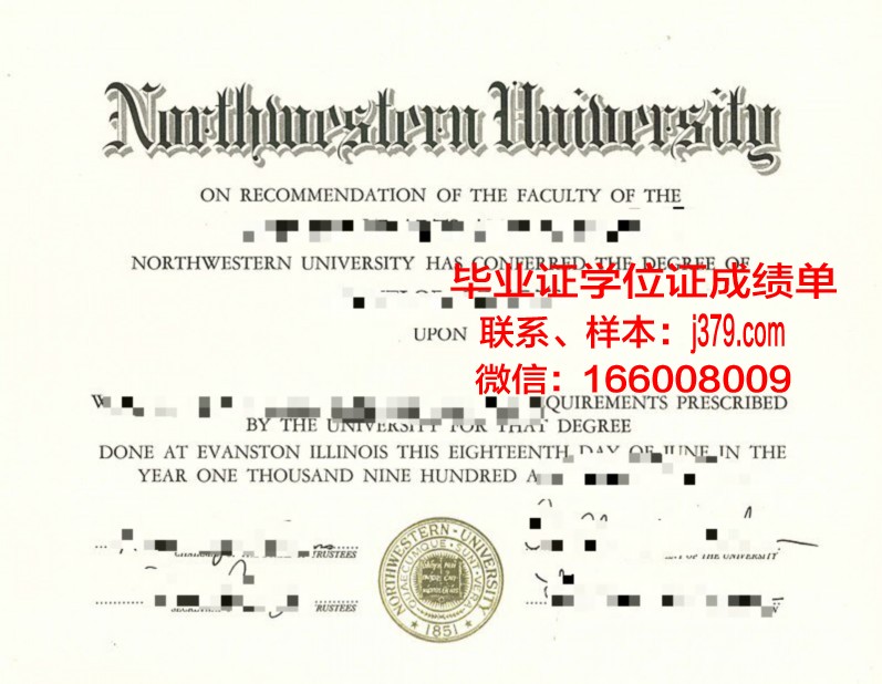 西北大学毕业证硕士有用吗现在(西北大学本科毕业要求)