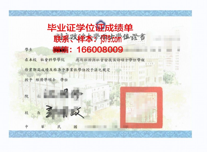 西九州大学学位证书