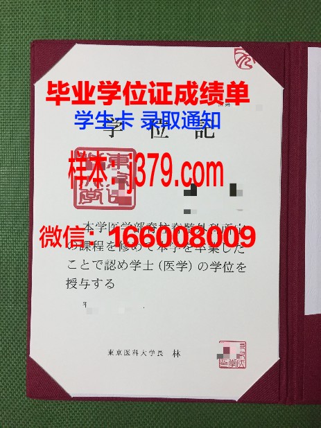 西南医科大学毕业证书(西南医科大学毕业证书图片)