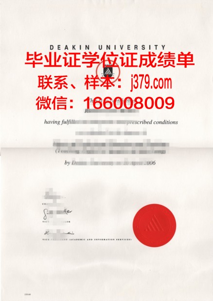 大本德社区学院毕业文凭