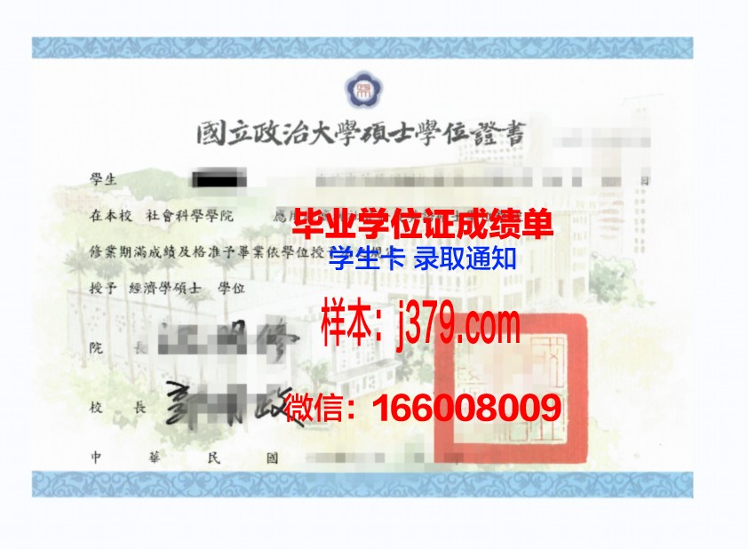 大田科学技术大学硕士学位证:承载荣誉与责任的学术凭证