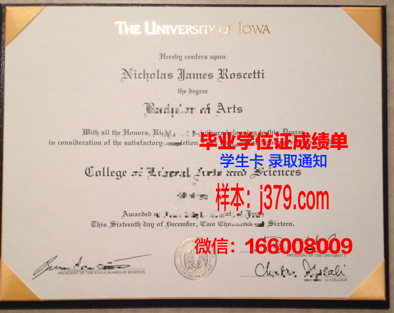 西北爱荷华社区学院毕业学位
