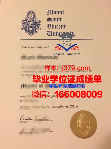 蒙特圣文森学院读多久才毕业证(圣文森山学院)