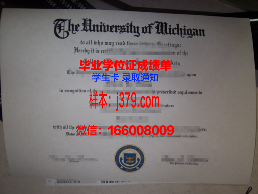 太历国立大学博士毕业证:承载荣誉与梦想的证书