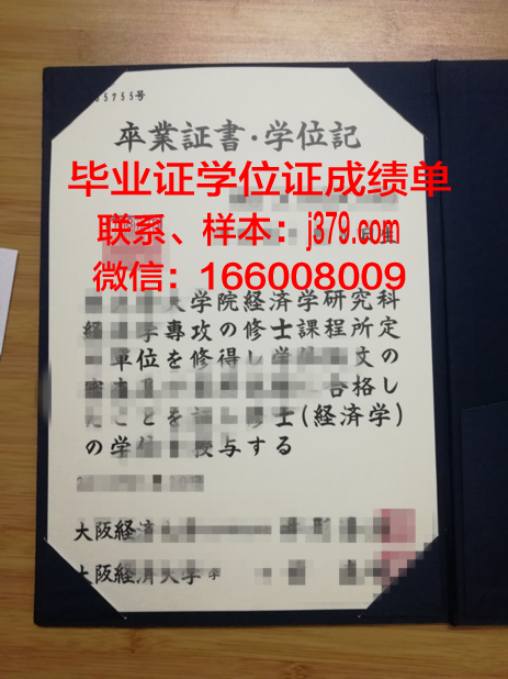大阪外语学院毕业学位