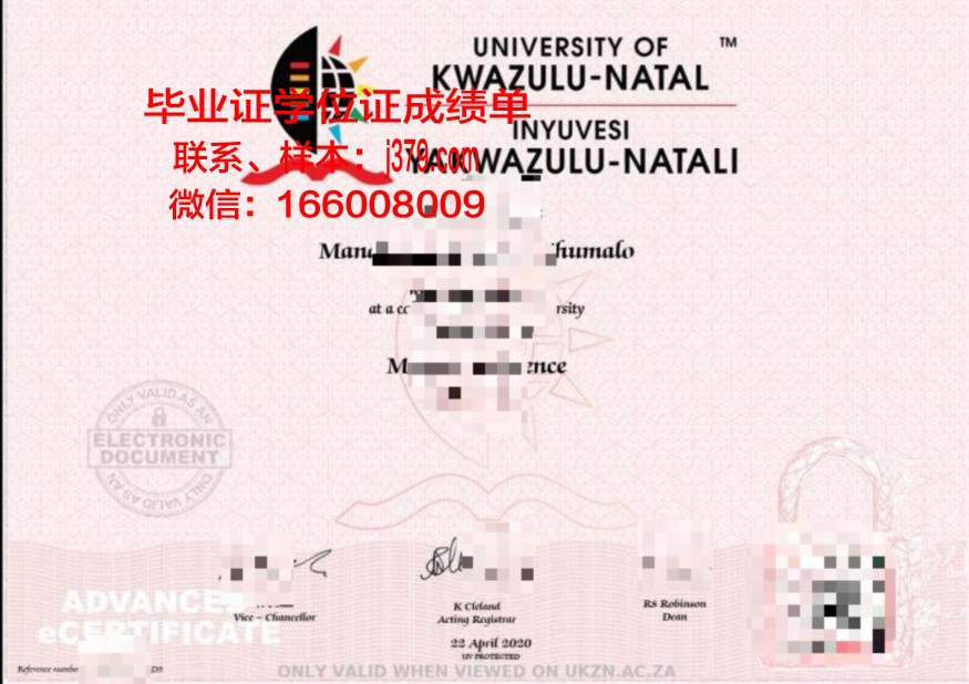 夸祖鲁-纳塔尔大学学位证(南非夸祖鲁纳塔尔大学)