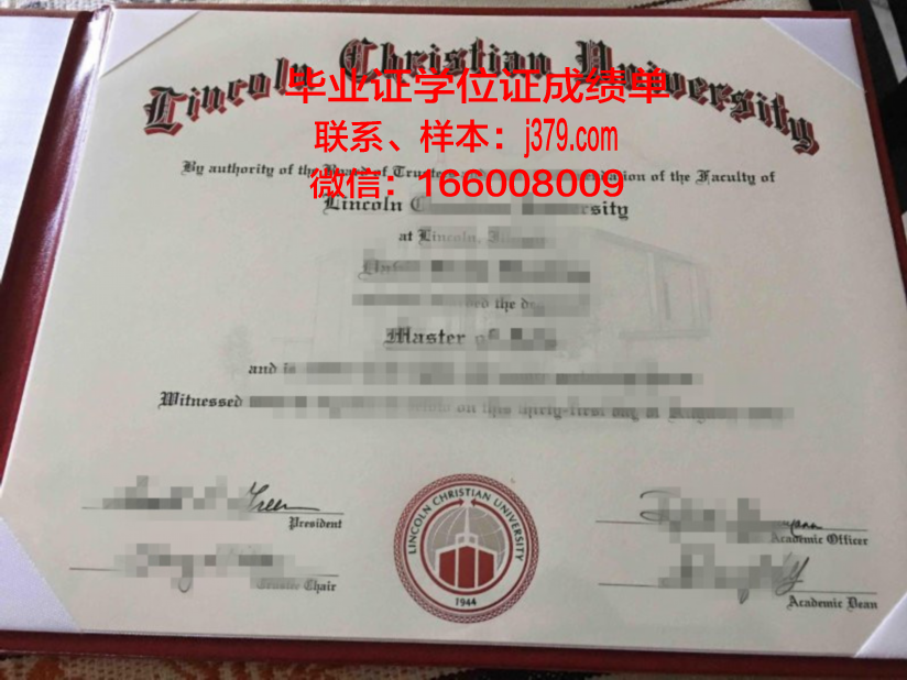 蒙西基督教学院 diploma 毕业证
