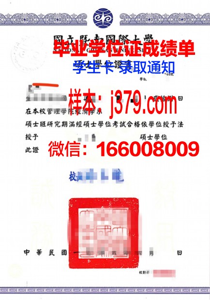 大真大学硕士毕业证(硕士毕业证书大小)