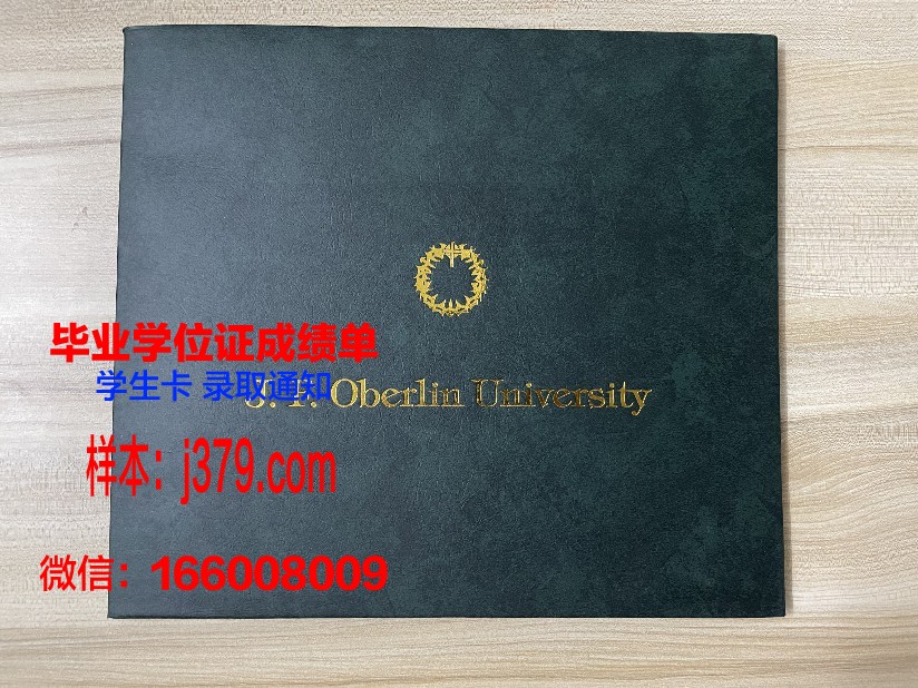 大峡谷大学毕业学位
