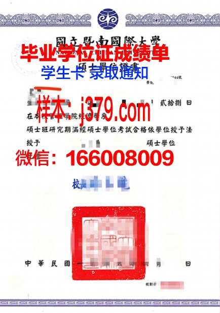 夸美纽斯大学博士学位证:承载荣誉与责任的象征