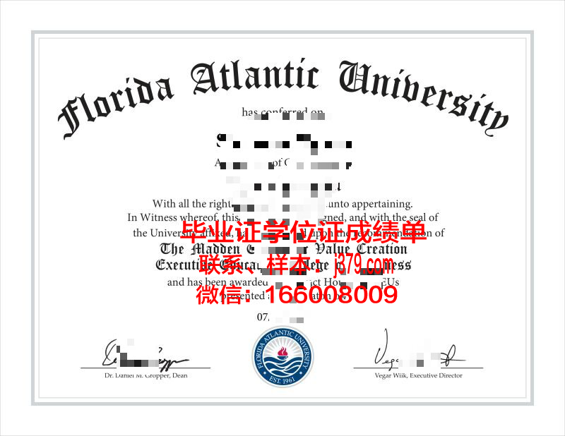 大西洋海角社区学院毕业证原件