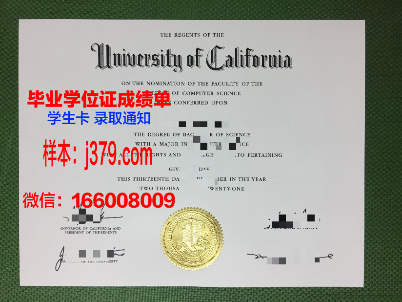 蓝星学院毕业证认证成绩单Diploma