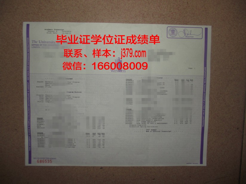 大略本科毕业证:承载知识与荣誉的证书