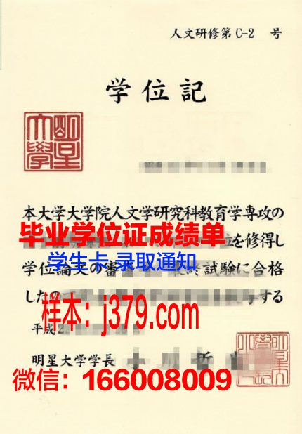 大阪府立大学毕业证图片(大阪府立大学修士难考吗)