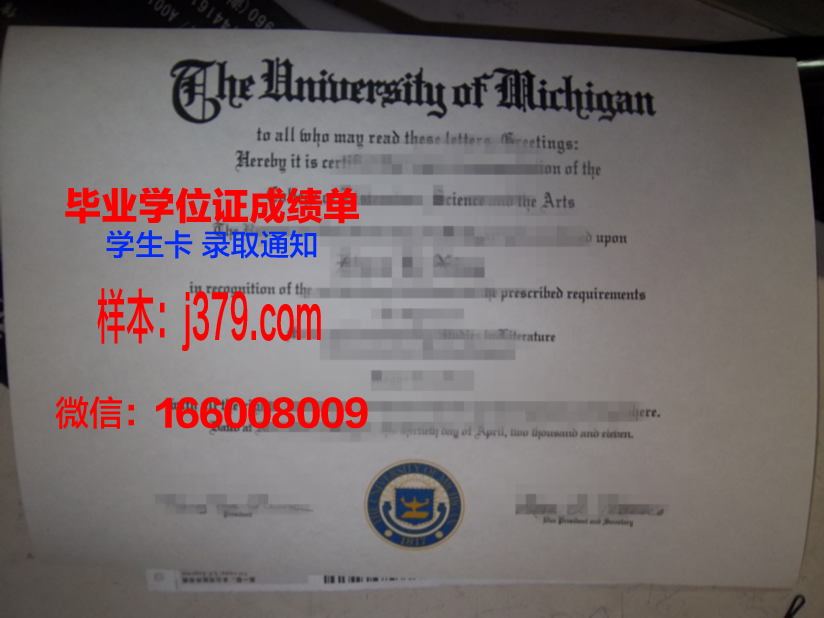 大田大学毕业证样本
