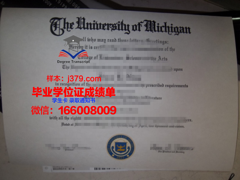 藤田医科大学硕士毕业证:一张承载知识与梦想的证书