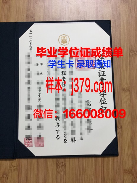 日本放送大学毕业证(日本放送大学学历)
