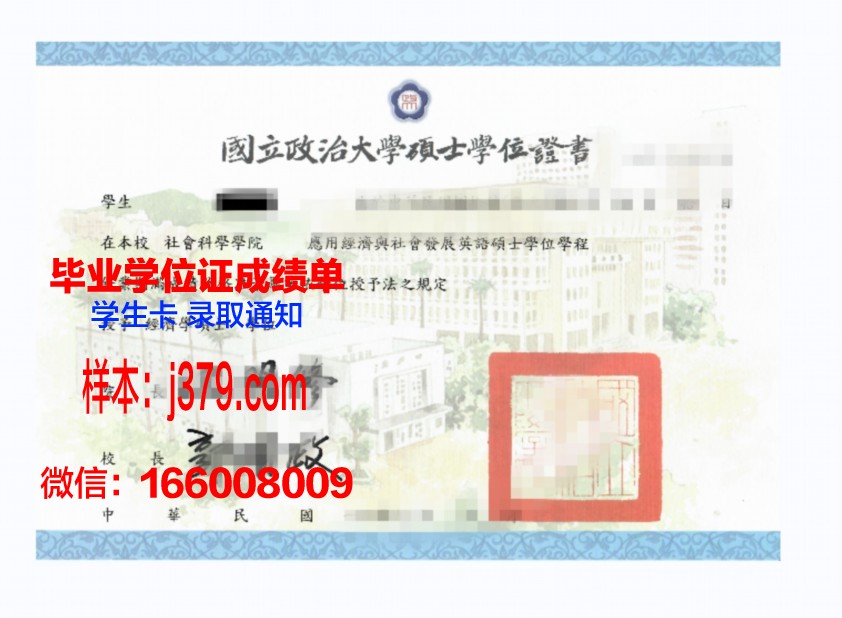 大学生学士学位证(大学生学士学位证怎么考取)