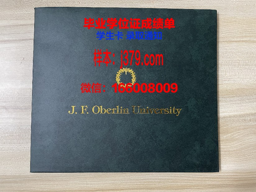 奈耶诺德工商大学的毕业证啥样(奈耶诺德大学百度百科)