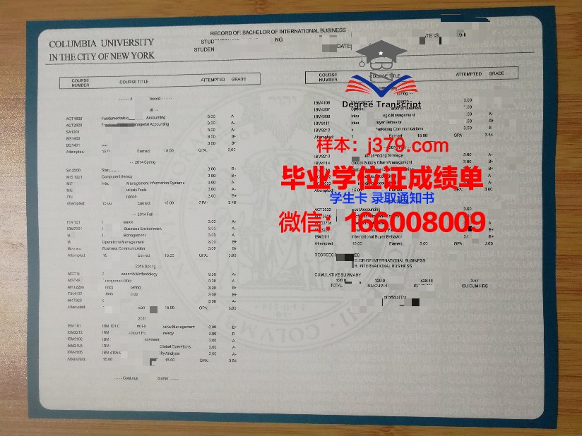 南士大成绩单:一份特殊的荣誉证书