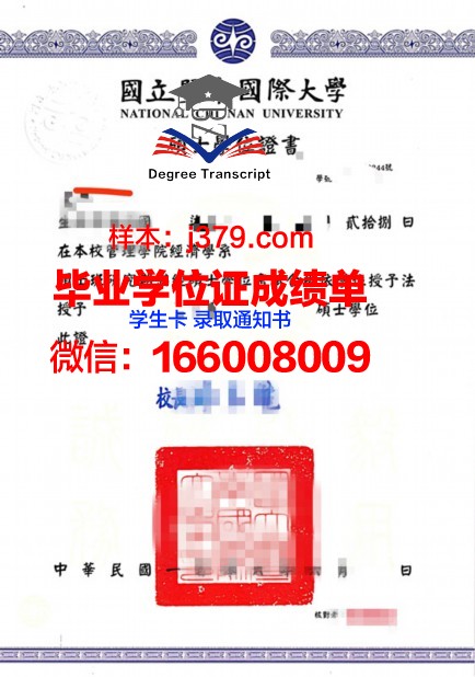 大神大学学位证:一张敲门砖的重量