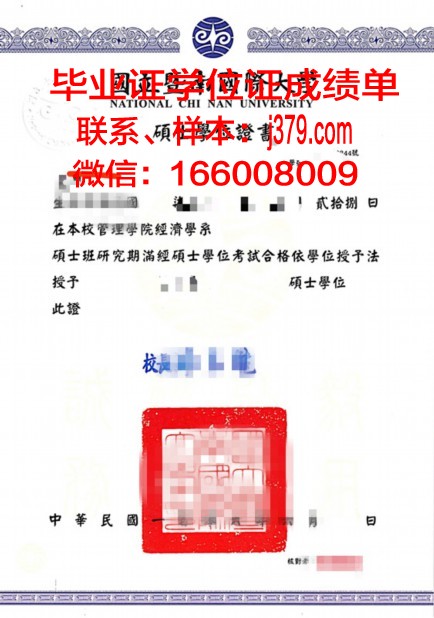 奇大学硕士学位证:承载荣誉与梦想的证书