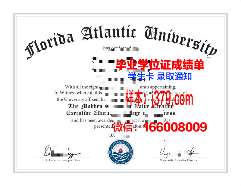 大西洋海角社区学院毕业证壳子