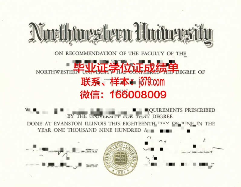 西北大学本科成绩单图片:数字背后的故事