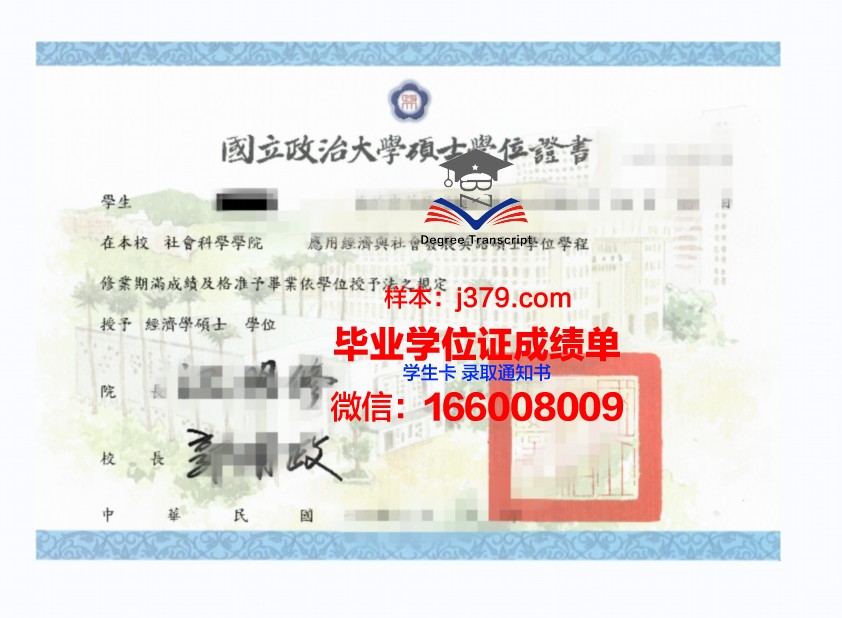 大正大学本科学位证:承载荣誉与梦想的证书