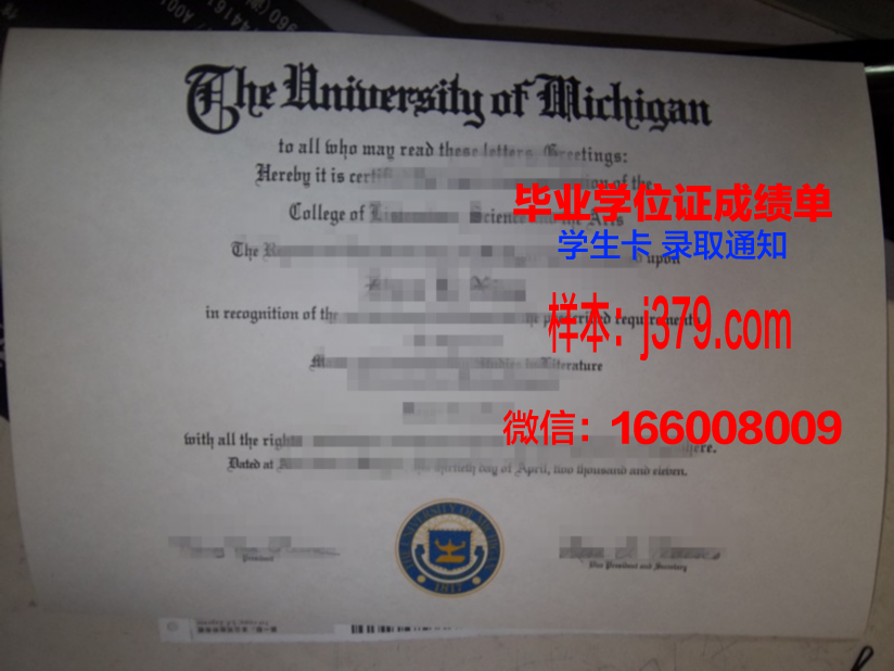 天大教博士毕业证:承载荣誉与责任的证书