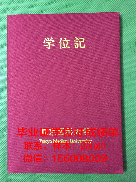 西南医科大学毕业证书(西南医科大学毕业证书图片)