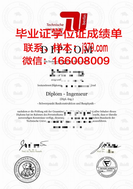 西伯利亚国立工业大学毕业证书原件(柏林工业大学毕业证)