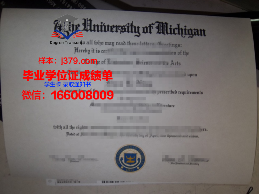 夫斯基大毕业证:承载荣誉与梦想的证书
