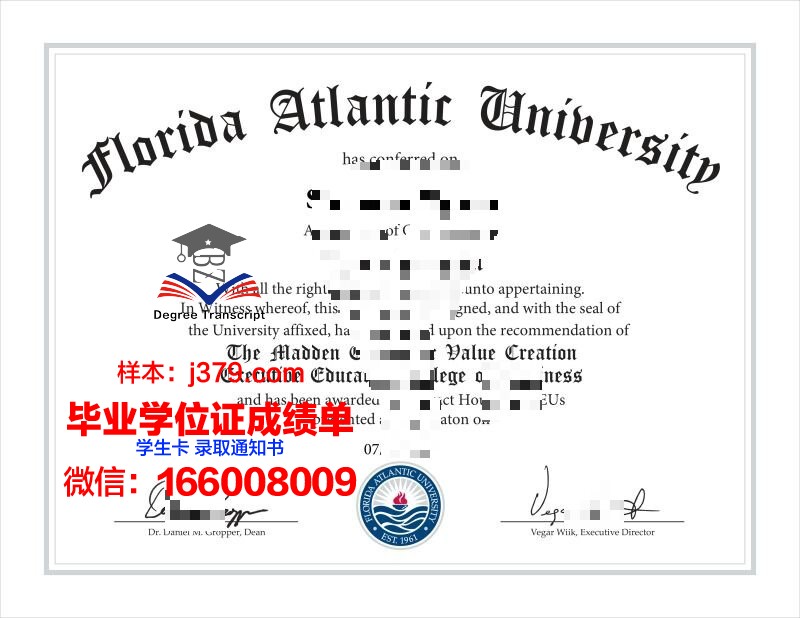 大西洋海角社区学院毕业证壳子