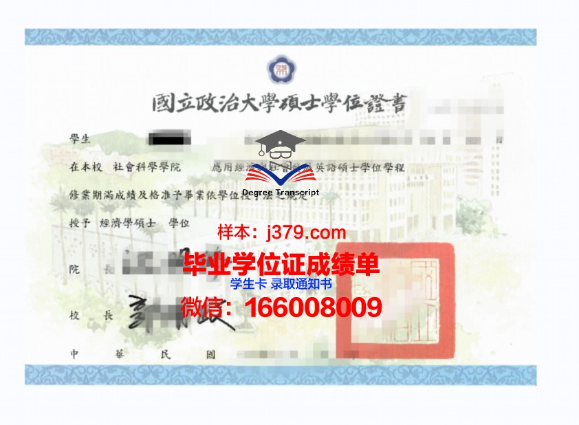 大真大学硕士毕业证(硕士毕业证书大小)